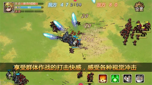 军团战记烽火无限金币版截图